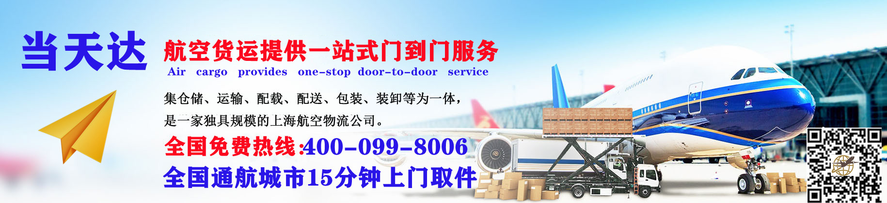 许昌空运快递公司