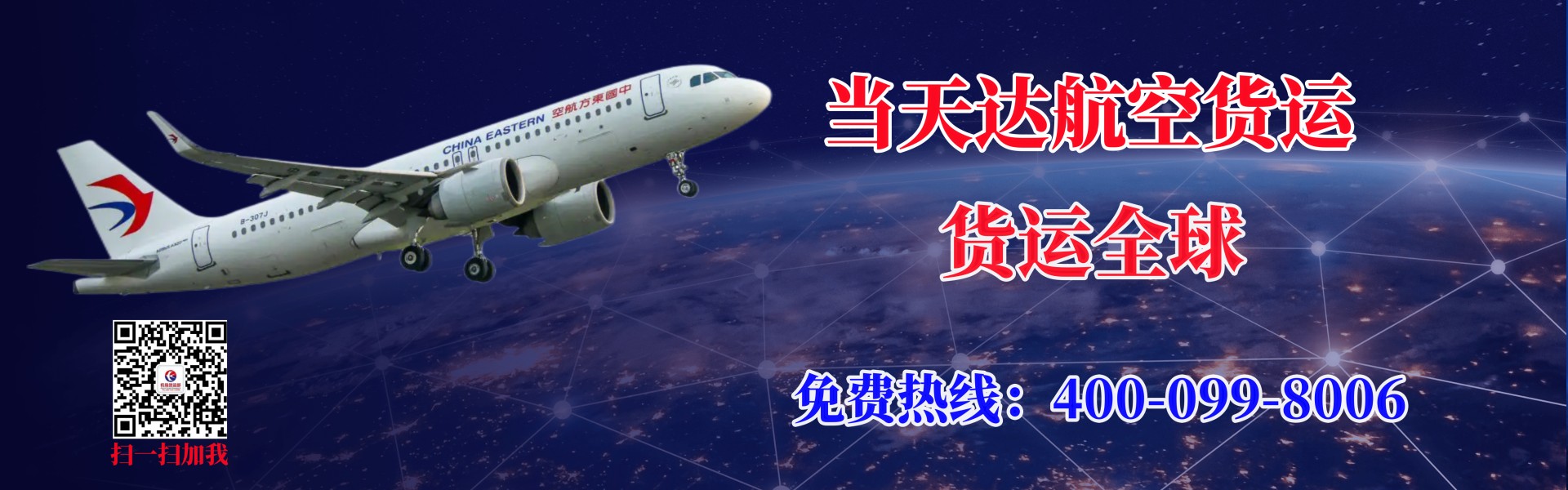 许昌航空快递