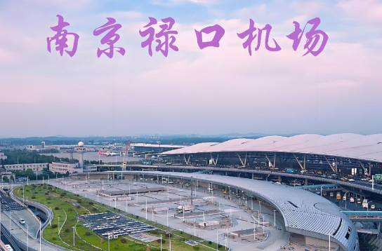 许昌始发南京航空快递
